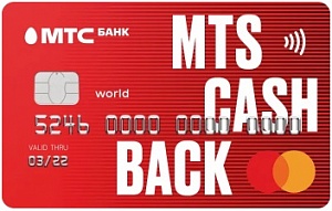 Кредитная карта 120 дней от МТС Банка